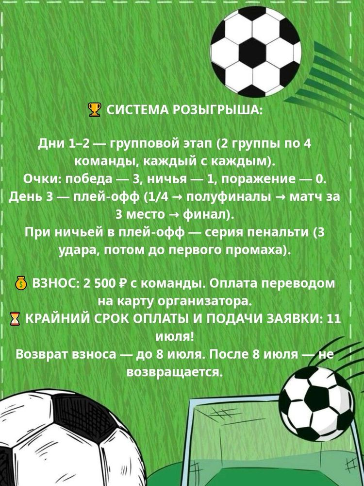 ВНИМАНИЕ, РАЗДОЛЬЕ