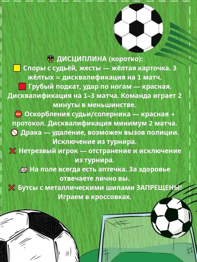 ВНИМАНИЕ, РАЗДОЛЬЕ