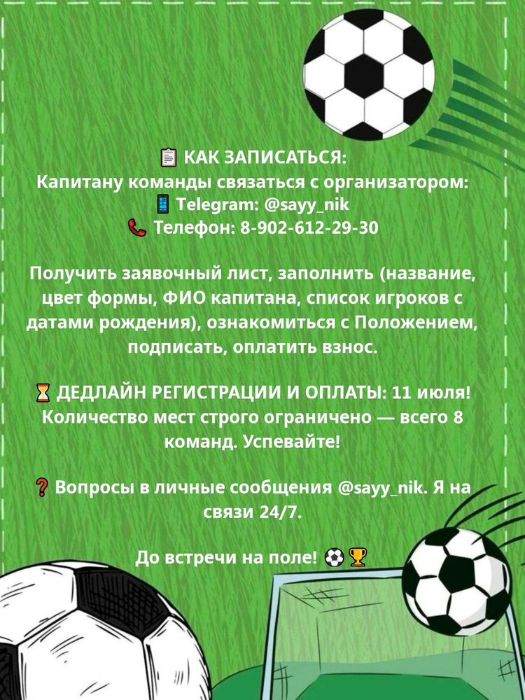 ВНИМАНИЕ, РАЗДОЛЬЕ