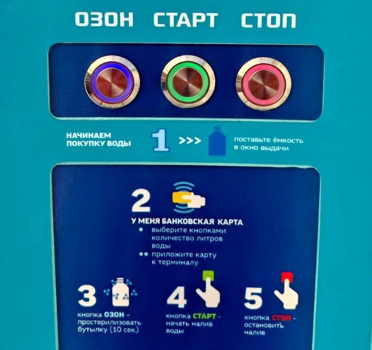 На контрольно-пропускном пункте поселка Раздолье установили аппарат по продаже питьевой воды, обогащенной кислородом