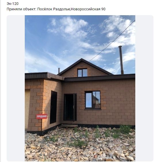 Помните, мы писали, что за обеспечение безопасности в Раздолье отвечает Группа компаний Право Роста…