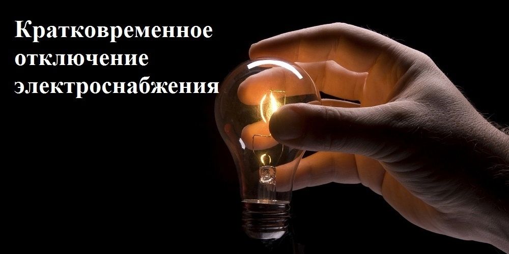 Внимание, жители поселка Раздолье